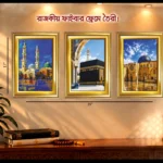 পবিত্র মক্কা, মসজিদে নববী এবং আল-আকসা মসজিদ ইসলামিক ওয়াল ফ্রেম।