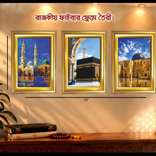পবিত্র মক্কা, মসজিদে নববী এবং আল-আকসা মসজিদ ইসলামিক ওয়াল ফ্রেম।