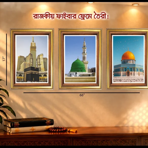 মসজিদে নববী & আল-আকসা মসজিদ ইসলামিক ওয়াল ফ্রেম