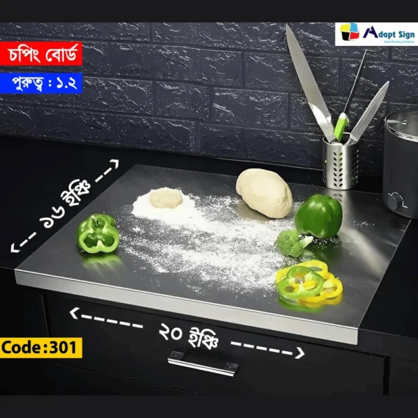 প্রিমিয়াম স্টেইনলেস স্টিল চপিং বোর্ড