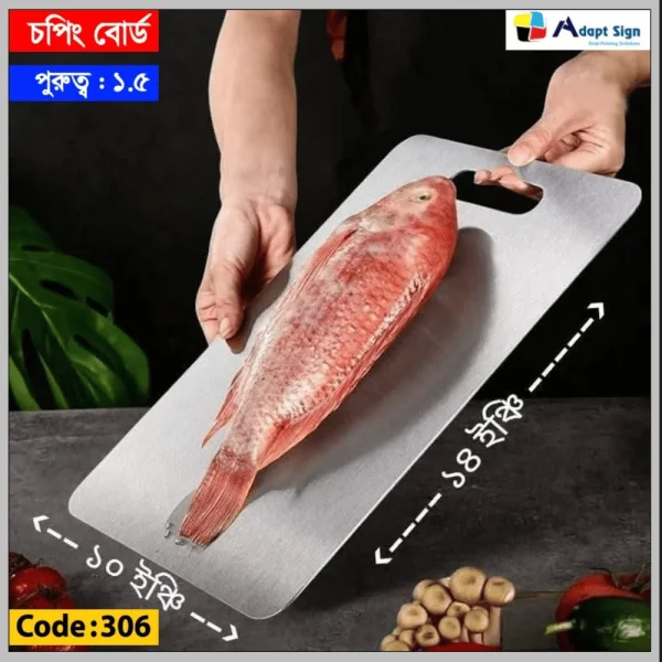 প্রিমিয়াম স্টেইনলেস স্টিল চপিং বোর্ড